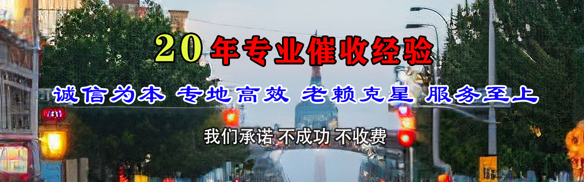 河源追债公司